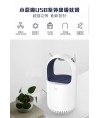 精品 - 韓國設計紫外線蚊蟲電子陷阱 防蚊家居 盛夏必備