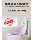 精品 - 韓國設計太陽能紫外線馬桶消毒器 防菌家居 抗疫必備